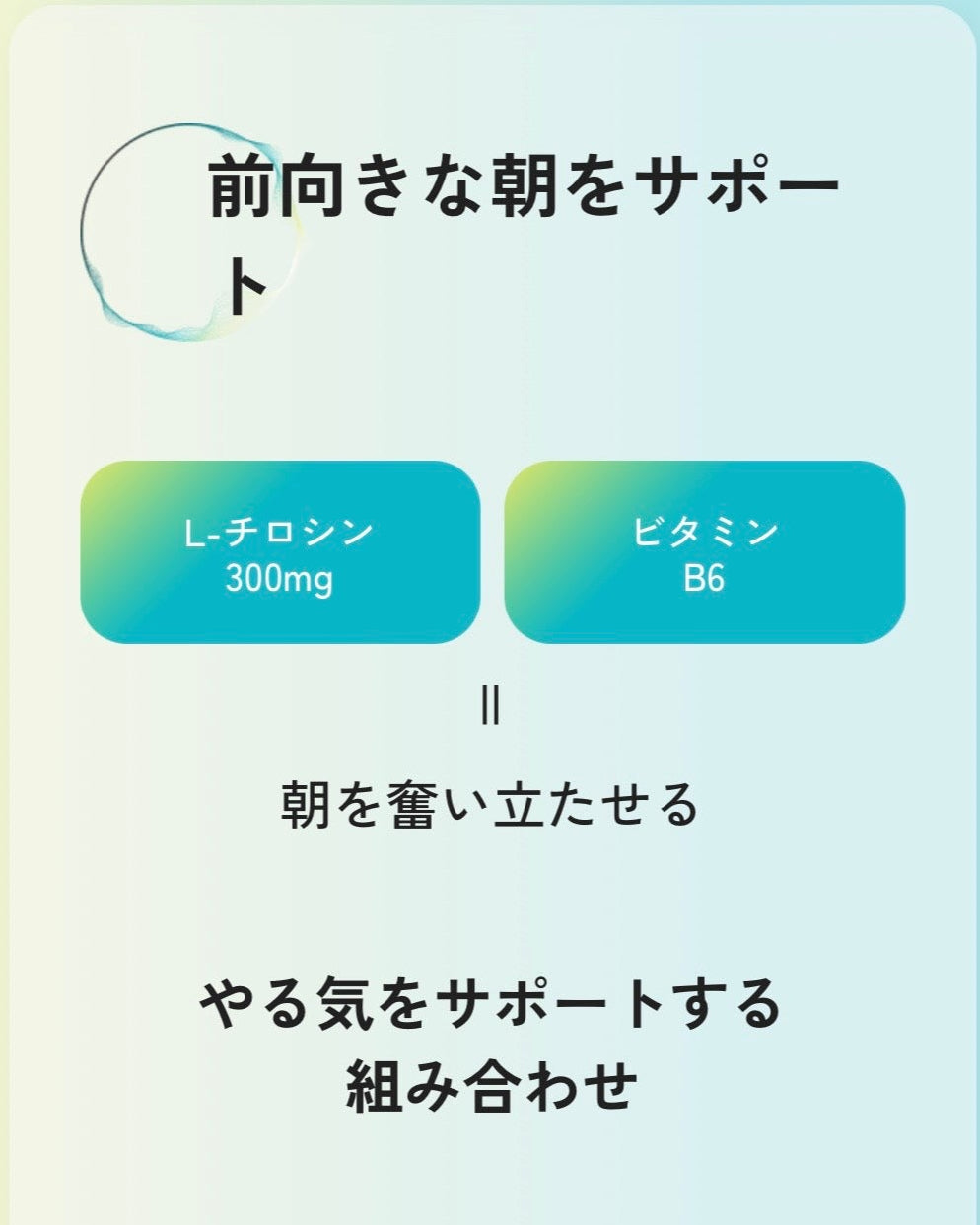 Morning Booster - 朝活専用サプリメント(30日分)